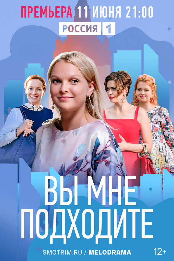 Постер сериала